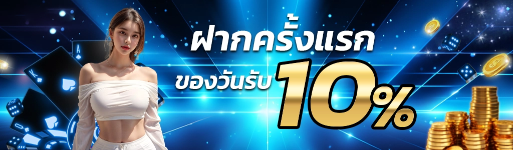 supermoon168-เซียนบาคาร่าฝากแรกของวันรับ10