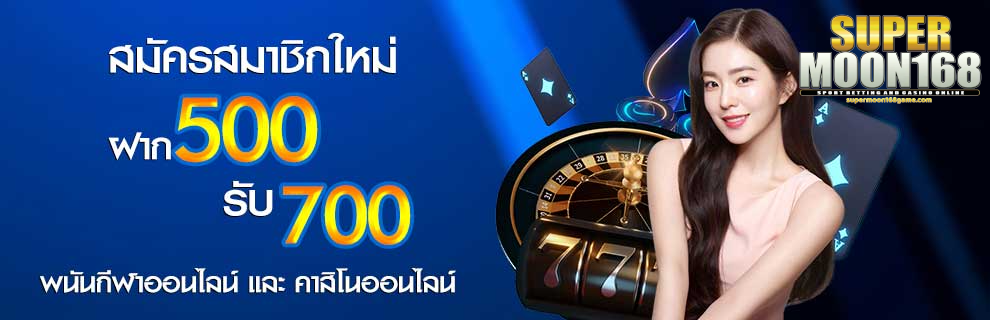supermoon168 สล็อต